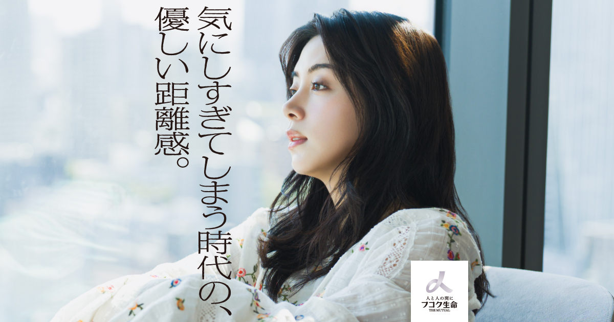 フコク生命|「優しい距離感篇」(G,Guitar) E23e85cd5317dcd36bb6a101c109f990